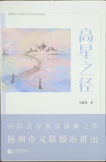 揚(yáng)州市文聯(lián)召開(kāi)2019年度文藝創(chuàng)作引導(dǎo)資金項(xiàng)目文學(xué)作品研討會(huì)